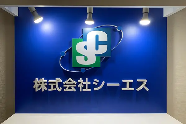 株式会社シーエス