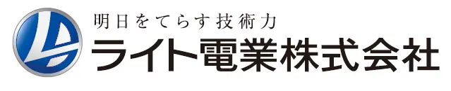 ライト電業株式会社