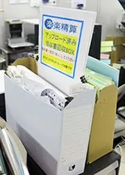 領収書がランダムに入れられた専用ボックス