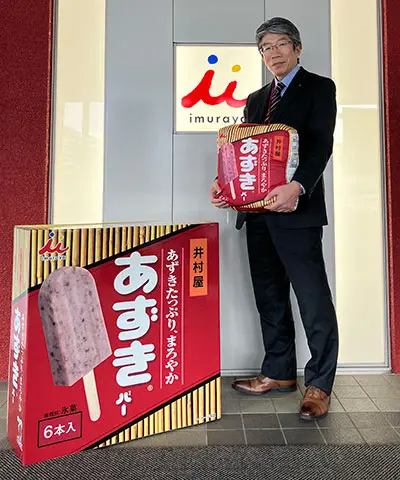 井村屋グループ株式会社