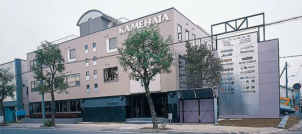 リカーズかめはた株式会社