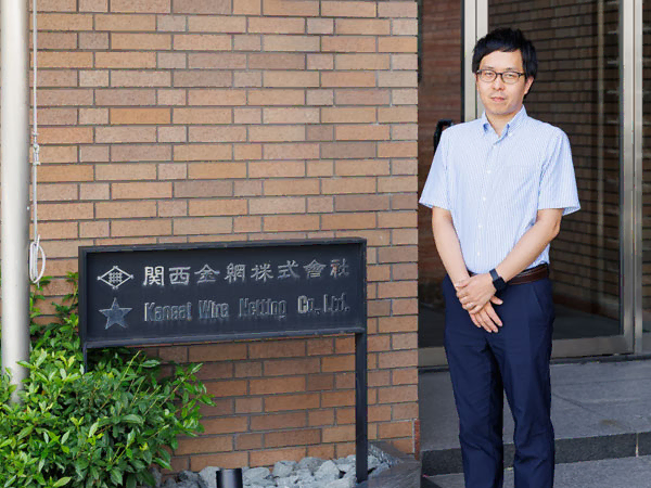 関西金網株式会社様
