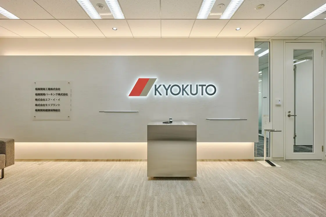 極東開発工業株式会社