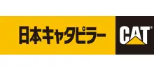 日本キャタピラー合同会社