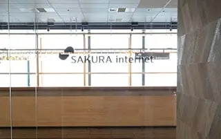 さくらインターネット株式会社