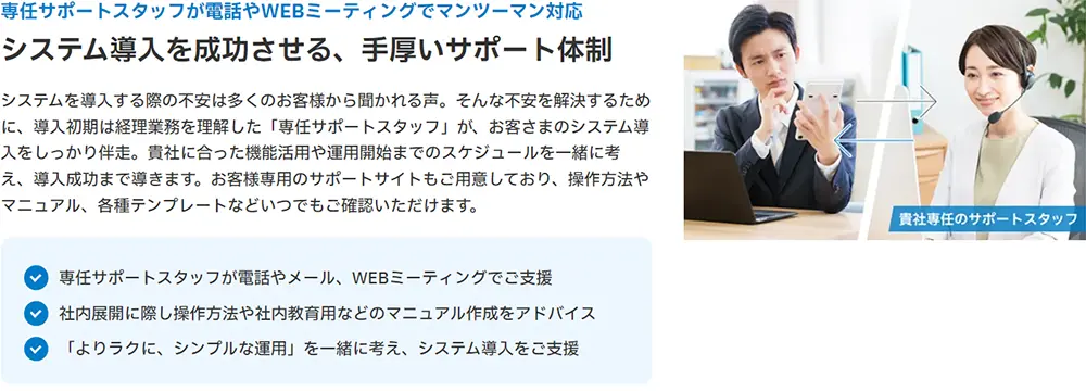 手厚いサポート体制