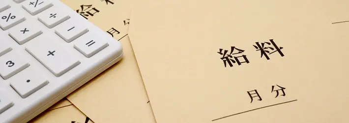 【保存版】所得税の勘定科目ガイド｜納付・源泉徴収・修正申告対応