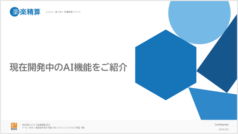 資料イメージ