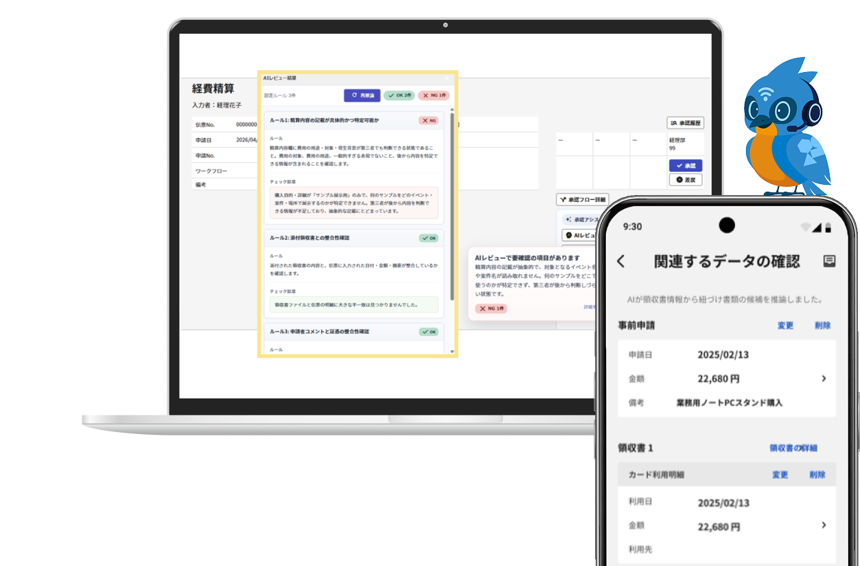 AIキャラクター「スイスイ」がPC画面を操作しているイメージ