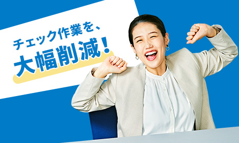 稟議・押印申請もラクに電子化！