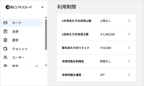 細かな制限設定のイメージ