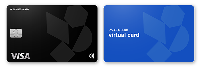 リアルカード、バーチャルカードのイメージ