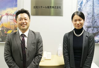 出光リテール販売株式会社