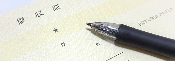 電子帳簿保存法におけるレシートや領収書の正しい保管方法を確認！