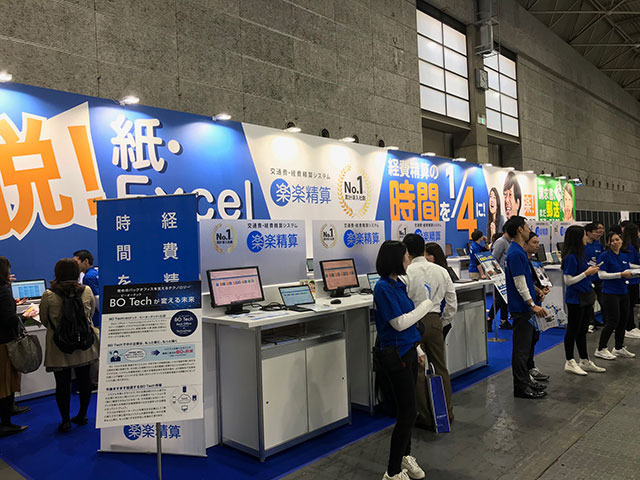 第4回 [関西]会計・財務EXPO ブース写真