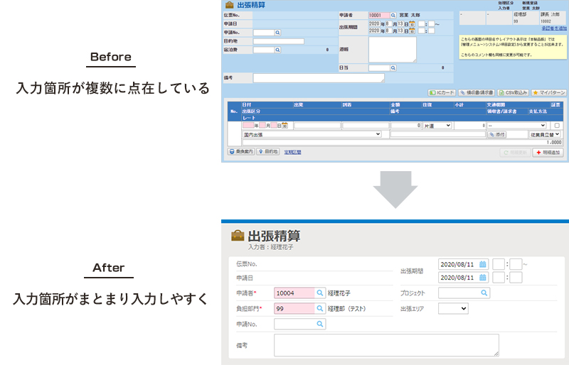 表示の刷新ポイント