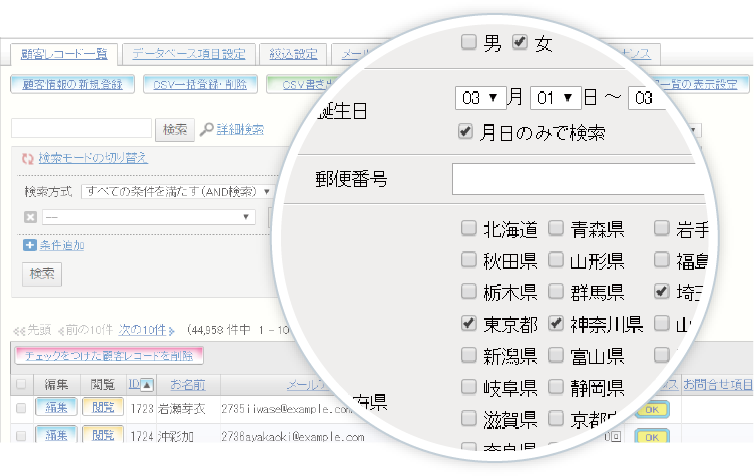 セグメント配信