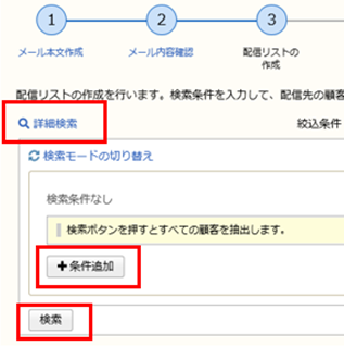 この画像には alt 属性が指定されておらず、ファイル名は メール作成3.png です