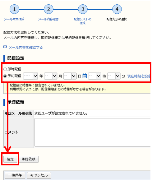 この画像には alt 属性が指定されておらず、ファイル名は メール作成4.png です