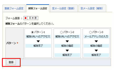 この画像には alt 属性が指定されておらず、ファイル名は 解除フォーム2.png です
