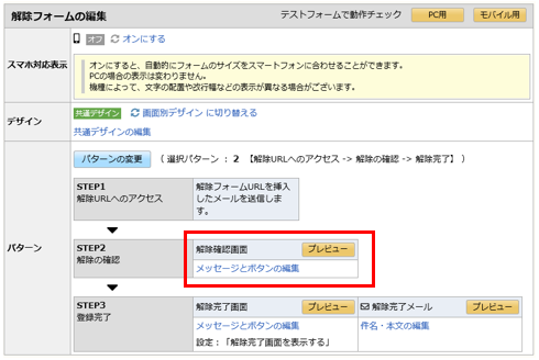この画像には alt 属性が指定されておらず、ファイル名は 解除フォーム3.png です
