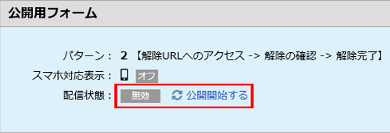 この画像には alt 属性が指定されておらず、ファイル名は 解除フォーム4.png です