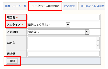 この画像には alt 属性が指定されておらず、ファイル名は 顧客データベース1.png です
