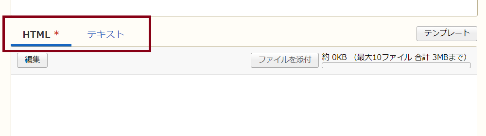 この画像には alt 属性が指定されておらず、ファイル名は STEP1タブ切替え.png です