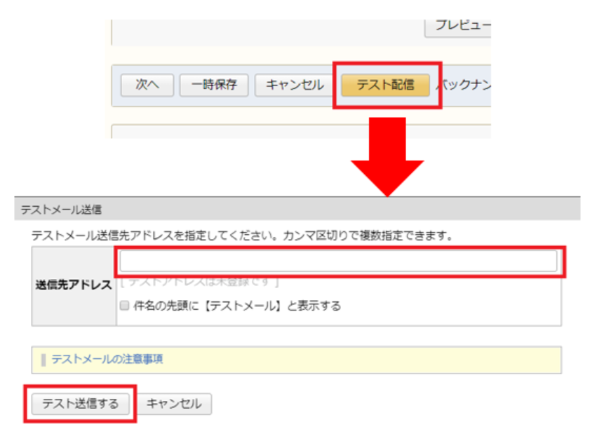 この画像には alt 属性が指定されておらず、ファイル名は STEP2テスト配信.png です