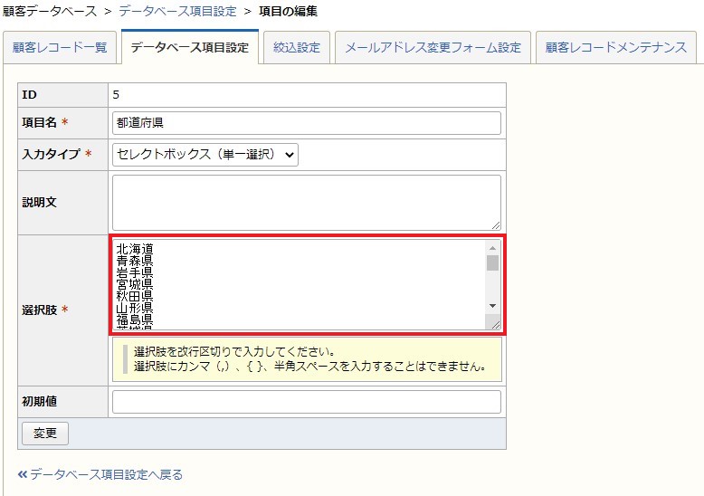 この画像には alt 属性が指定されておらず、ファイル名は 都道府県.jpg です