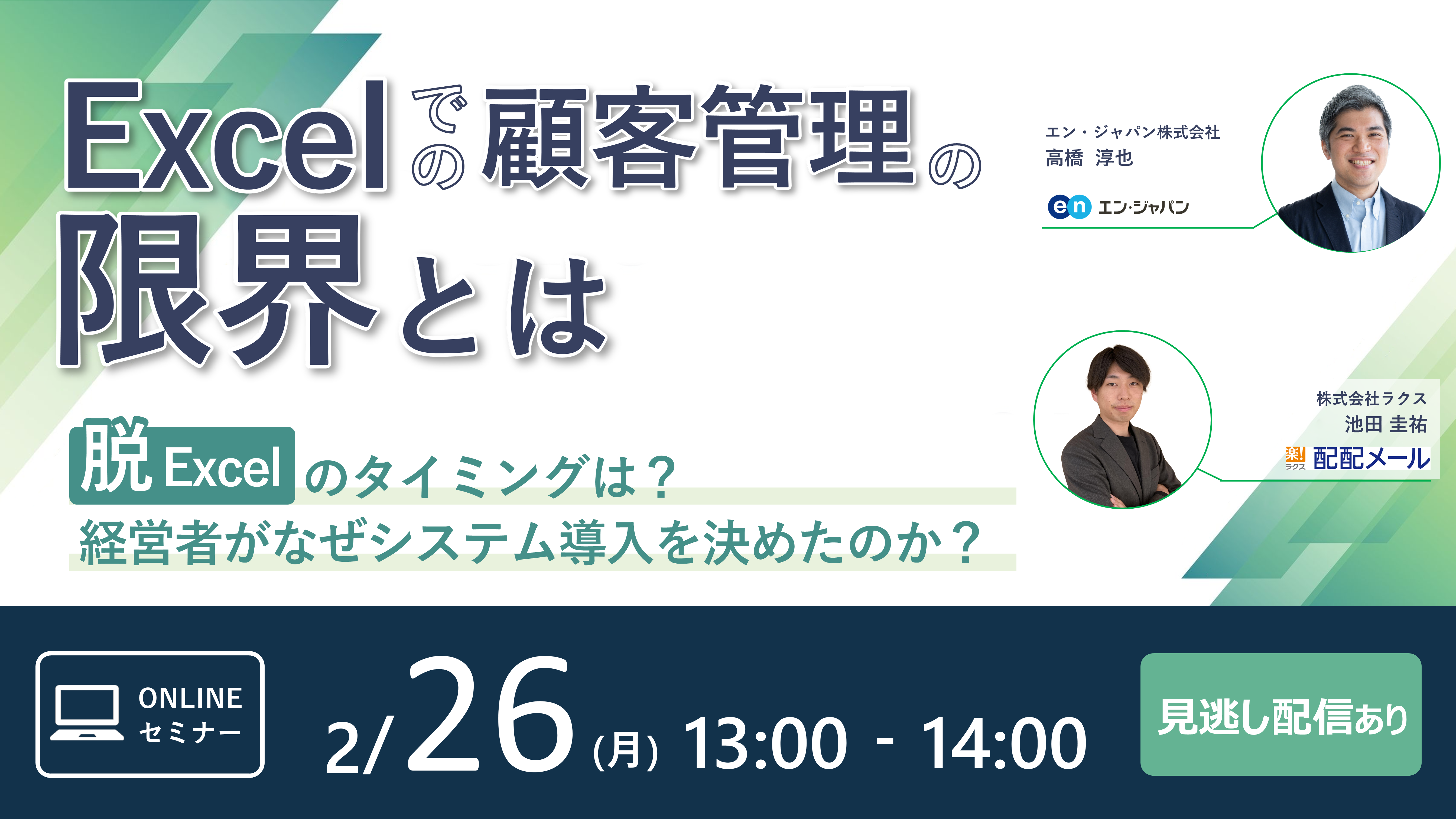 Excelでの顧客管理の限界とは
